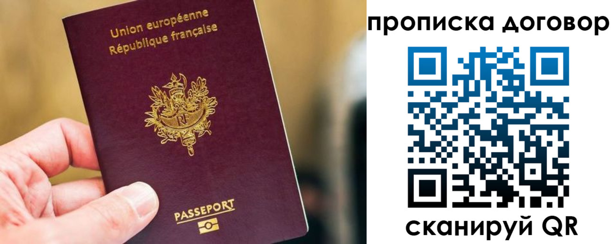 временная регистрация для школы в Ужуре