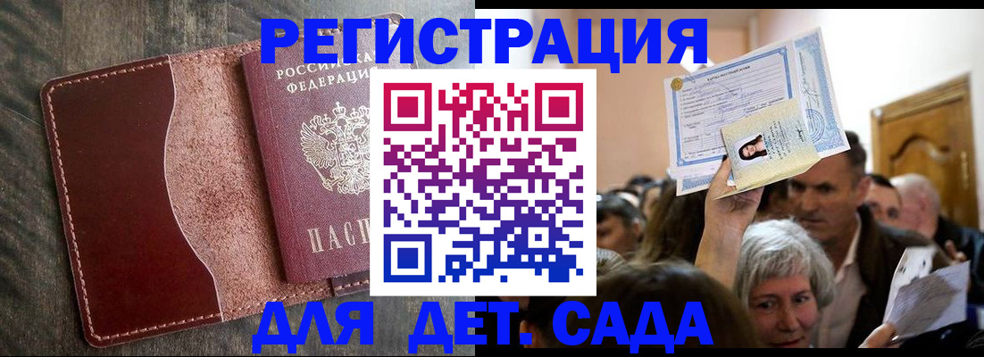 временная регистрация надежно в Ужуре